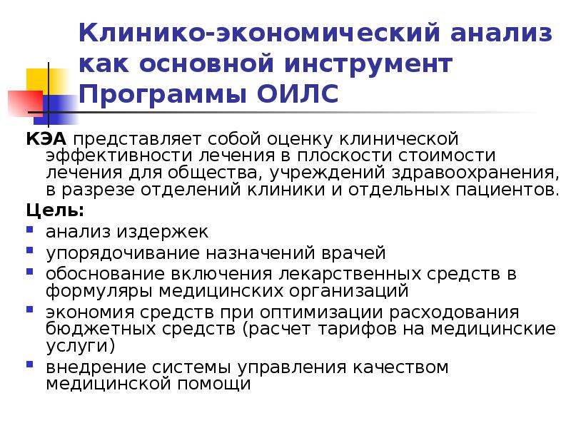 Протокол формулярной комиссии медицинской организации образец