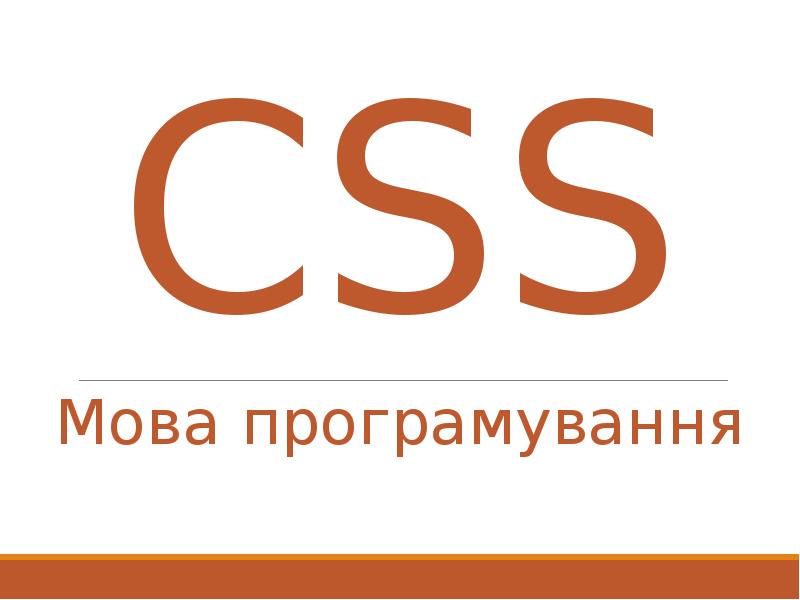 CSS