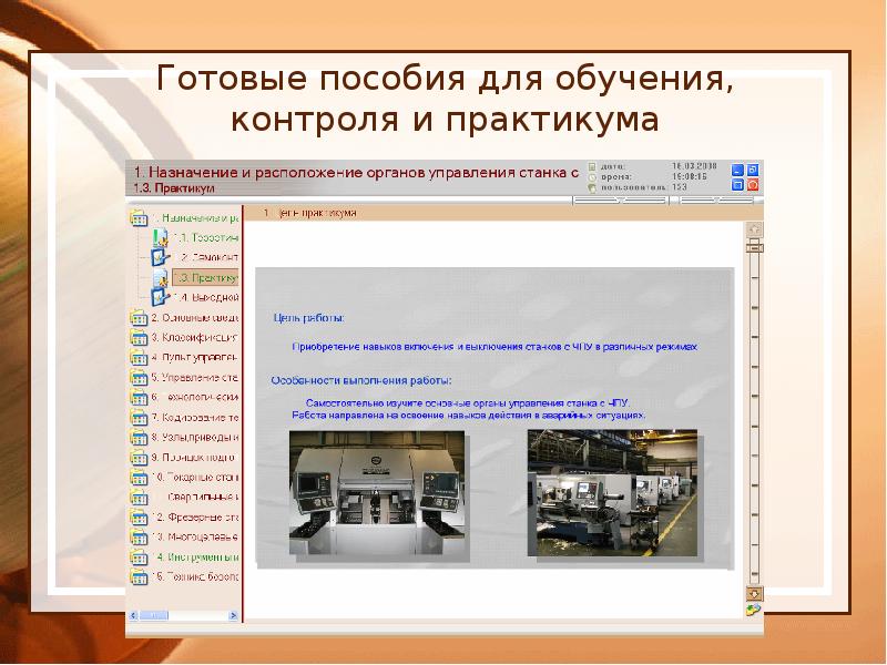 Формы обучения практикум. Формы обучения практикум
