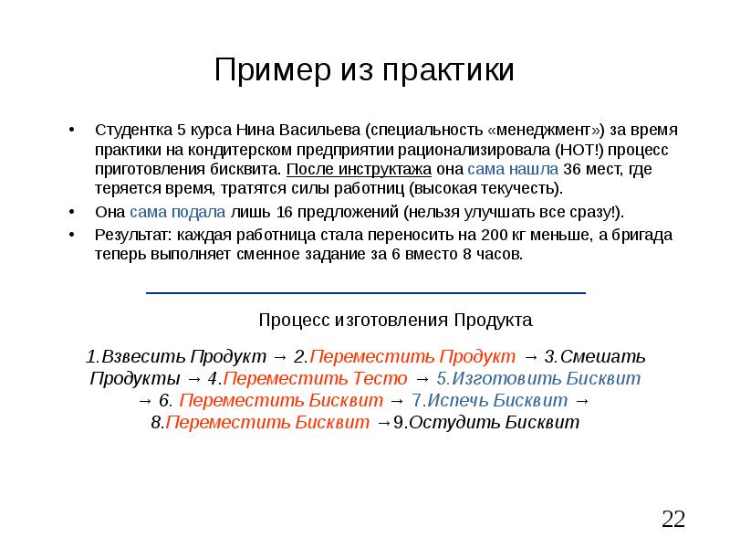 Пример из жизни про. Пример из практики. Эгогении примеры из практики в медицине. Примеры из медицинской практики.