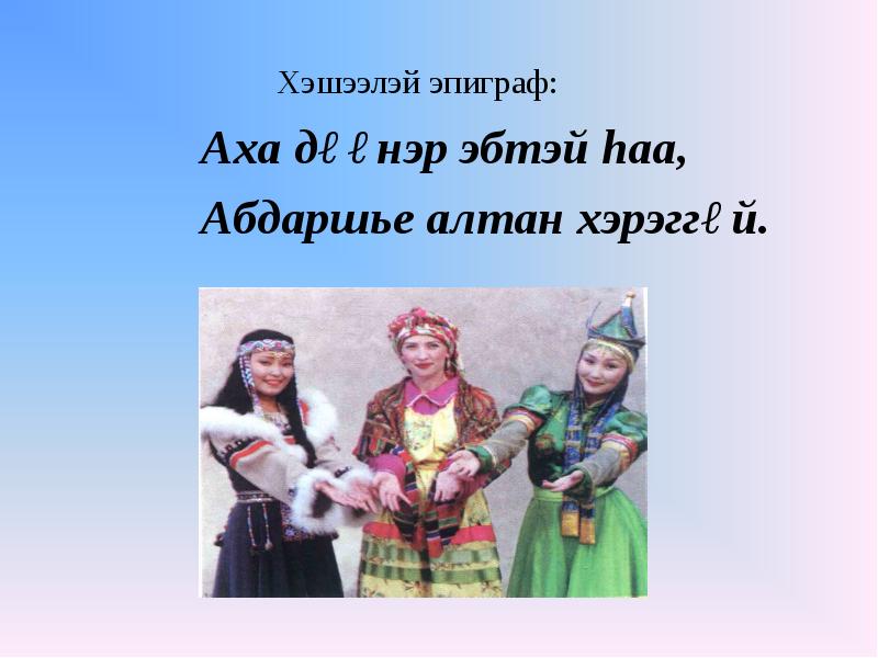 Алтан значение