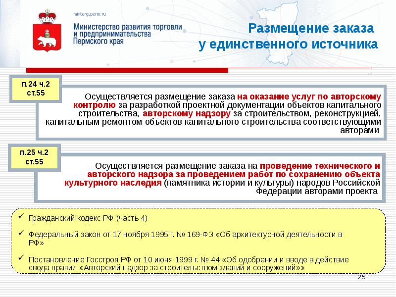 Предложения по внесению изменений в законодательство