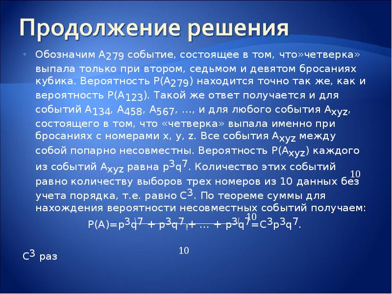 Реферат по теме схемы бернулли повторных испытаний