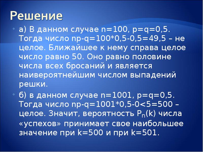 Реферат по теме схемы бернулли повторных испытаний