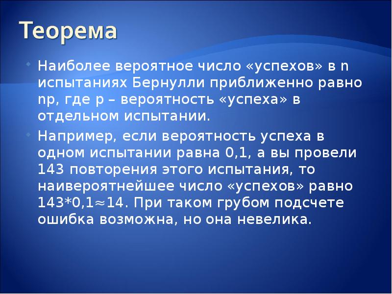 Схемы повторных испытаний бернулли реферат