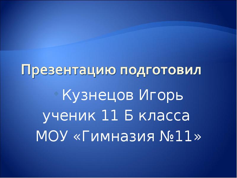 Схемы повторных испытаний бернулли реферат