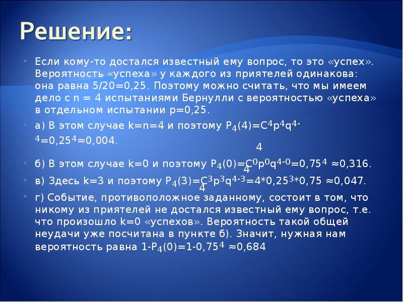 Реферат по теме схемы бернулли повторных испытаний