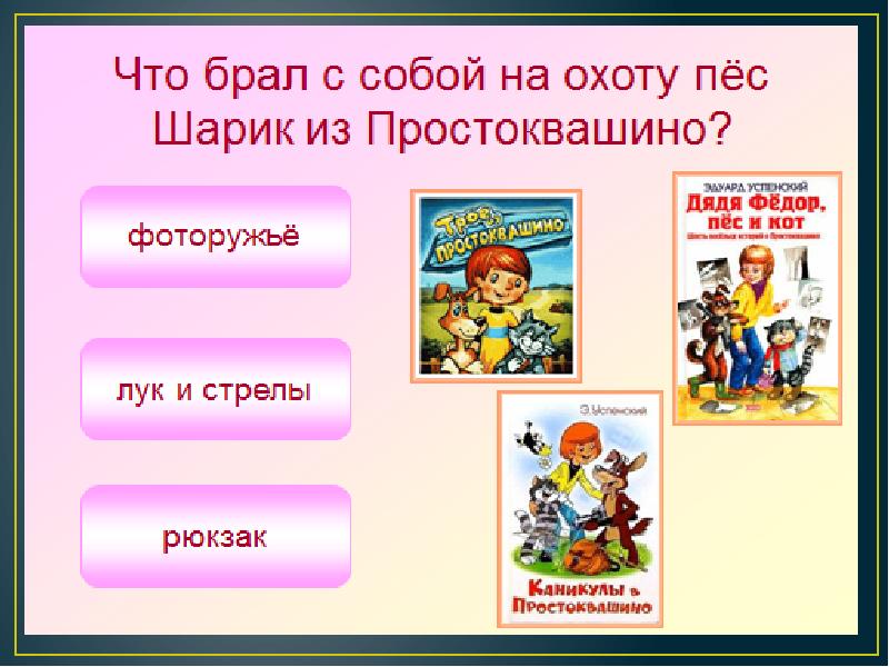 Кот в сапогах урок 2 класс презентация