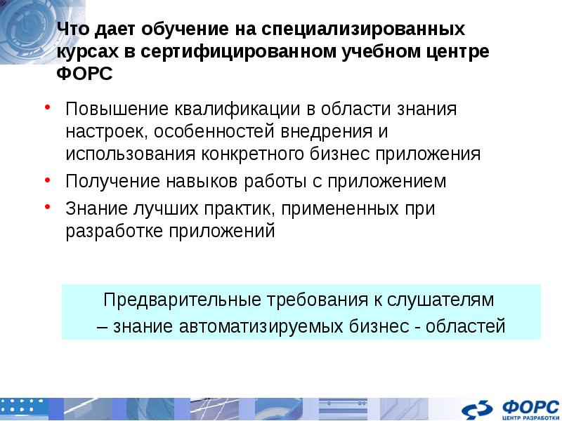 На данном обучении. Что дает обучение. Что дает учеба. Что дает образование. Что дает образование человеку.