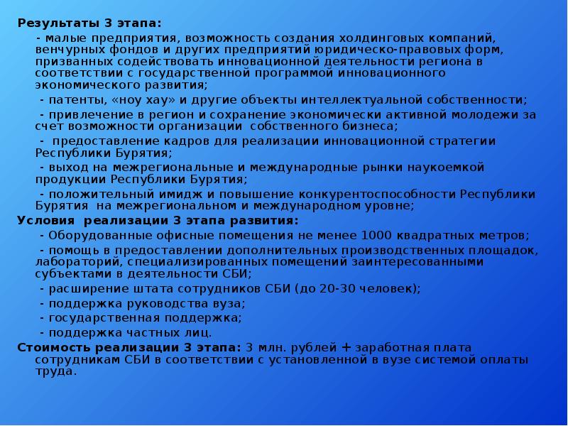 Мало результатов. Формирование проекта стадия экспертная это. Годовые цели развития аспиранта. Фонды для студентов для аспирантов услуги реклама. Этап поддержки по.