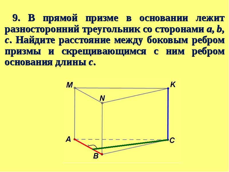 Найти ребро призмы