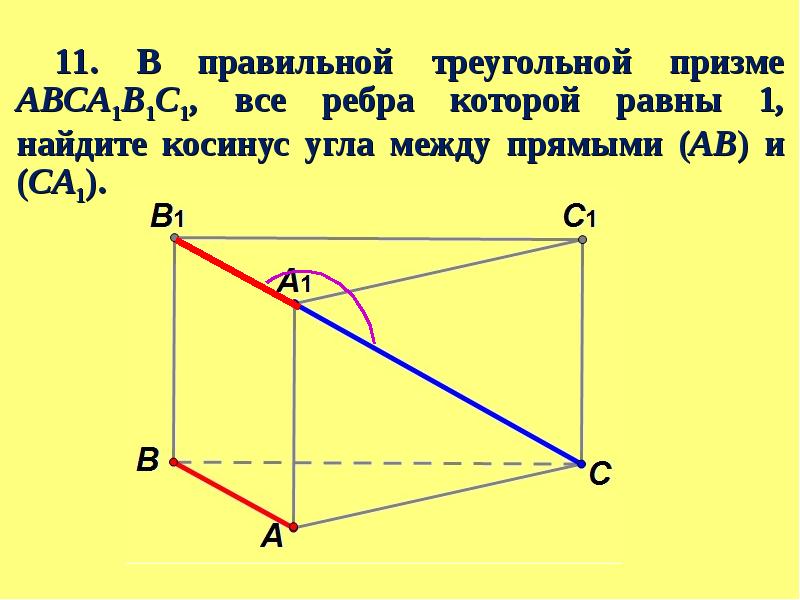 Abca1b1c1 правильная. Угол между прямыми в правильной призме abca1b1c1. В правильной треугольной призме abca1b1c1. В правильной призме abca1b1c1 все ребра равны 1. В правильной треугольной призме abca1b1c1 все ребра равны 1.