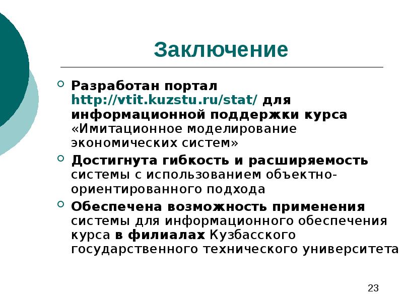 Метод имитационного моделирования пример. Имитационное моделирование экономических систем. Имитационное моделирование экономических систем. Имитационное моделирование экономических систем. Основные цели математического моделирования.