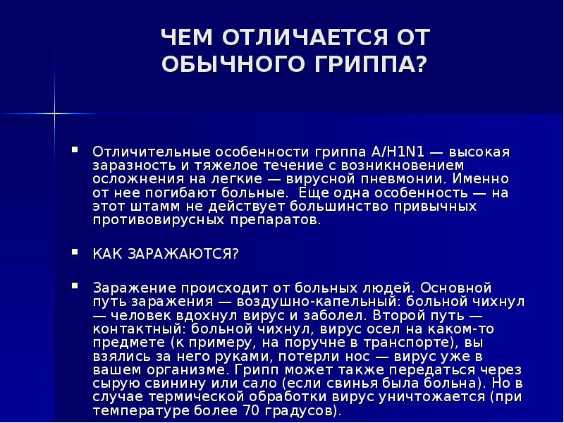 Чем отличается пневмония от. Чем отличается пневмония от