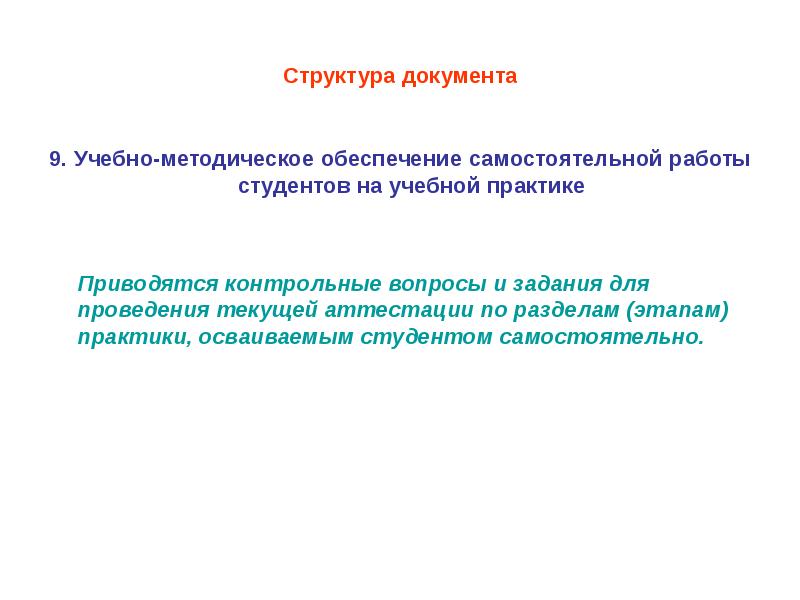 Виды самостоятельной работы студентов таблица. Структура последовательность. Структуру самостоятельной работы. Самостоятельная художественная деятельность. Значение самостоятельной работы.