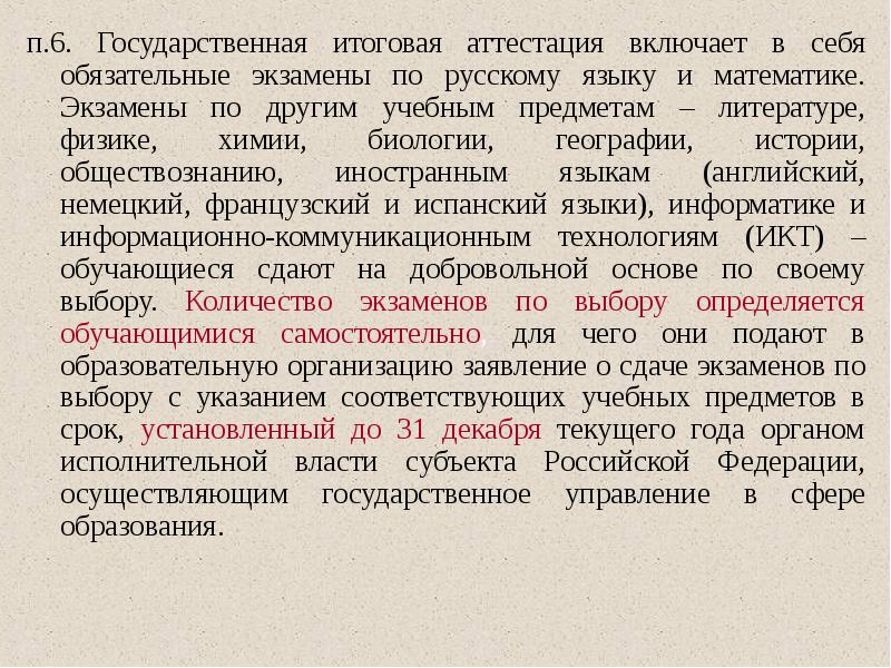 Аттестация включает. Аттестация включает