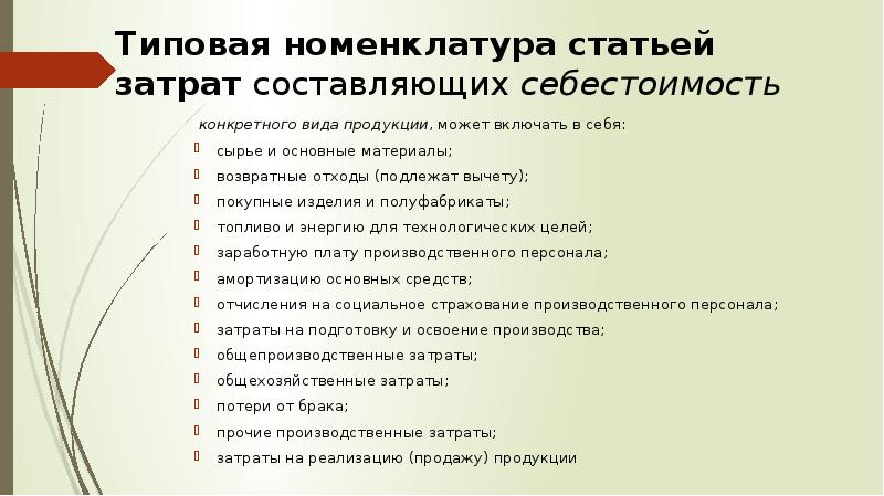 Номенклатура статей