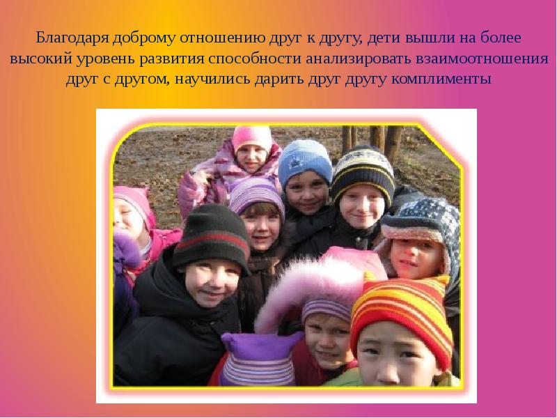 доброе отношение друг к другу. общение с пожилыми. доброе отношение друг к другу. любовь и взаимопонимание в семье. дети сажают деревья.