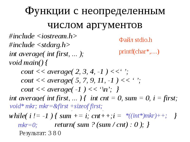 Классификация функций по количеству аргументов