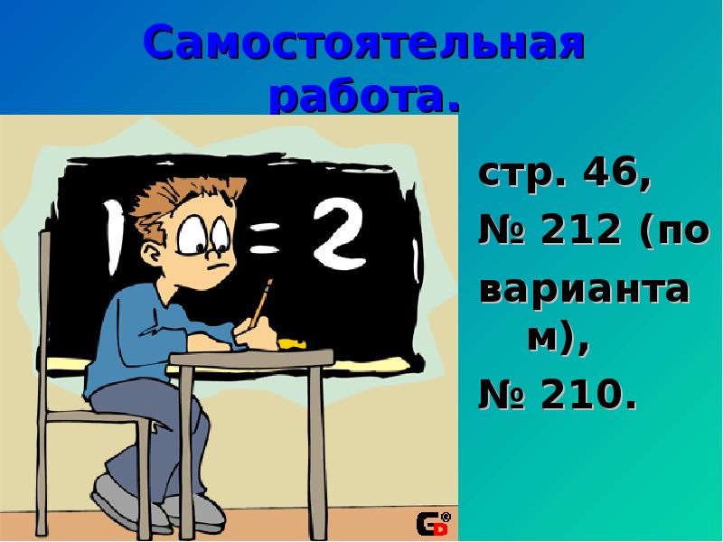 Работа стр