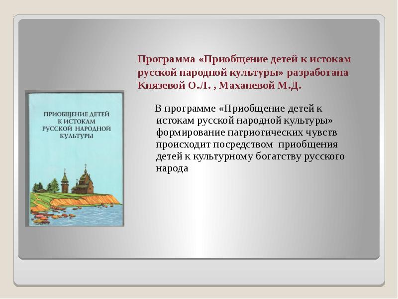 Приобщение к какой форме области культуры может быть проиллюстрировано с помощью данной фотографии