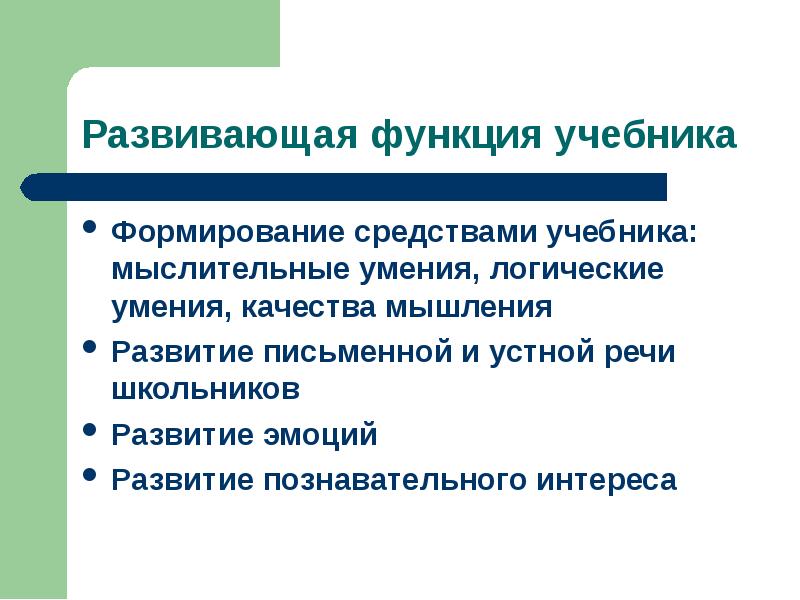 Основные функции пособий