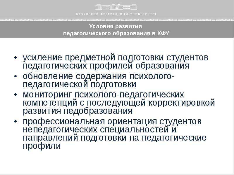 Усиление образования. Текст для студентов педагогического.