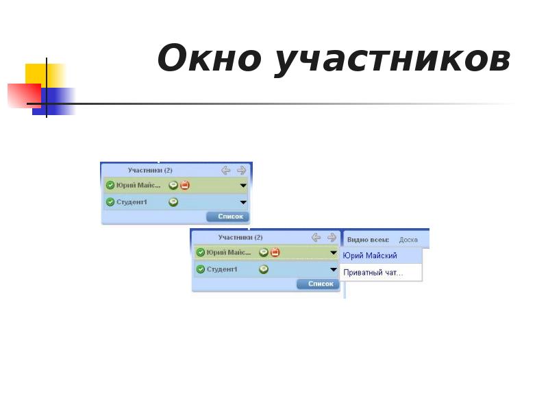 Укажите несуществующий режим работы с презентацией