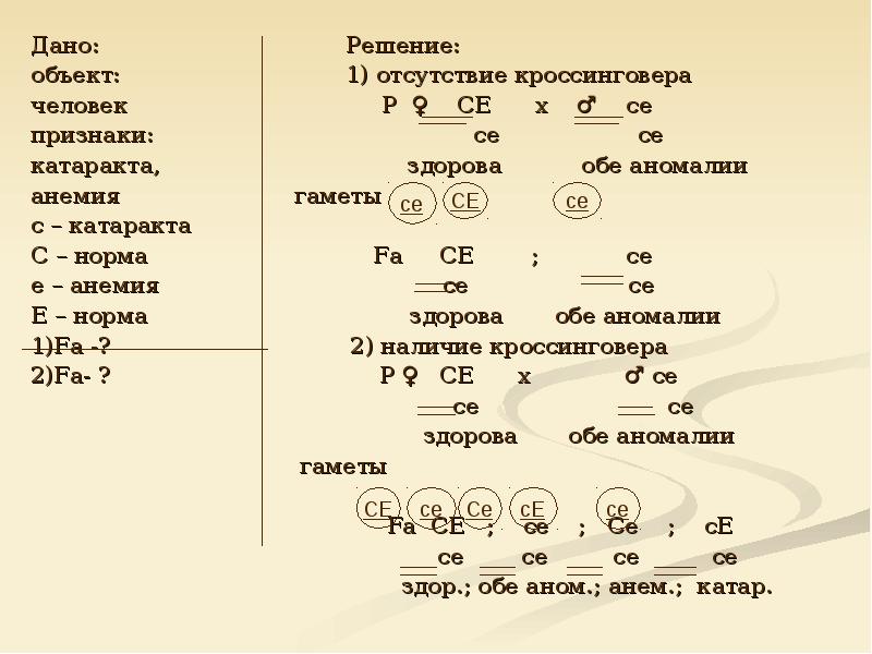 Генетические задачи 9. Гаметы в задачах по генетике. Задания для подготовки к решению генетических задач. Прикольные задачи по генетике. Смешные задачи по генетике.