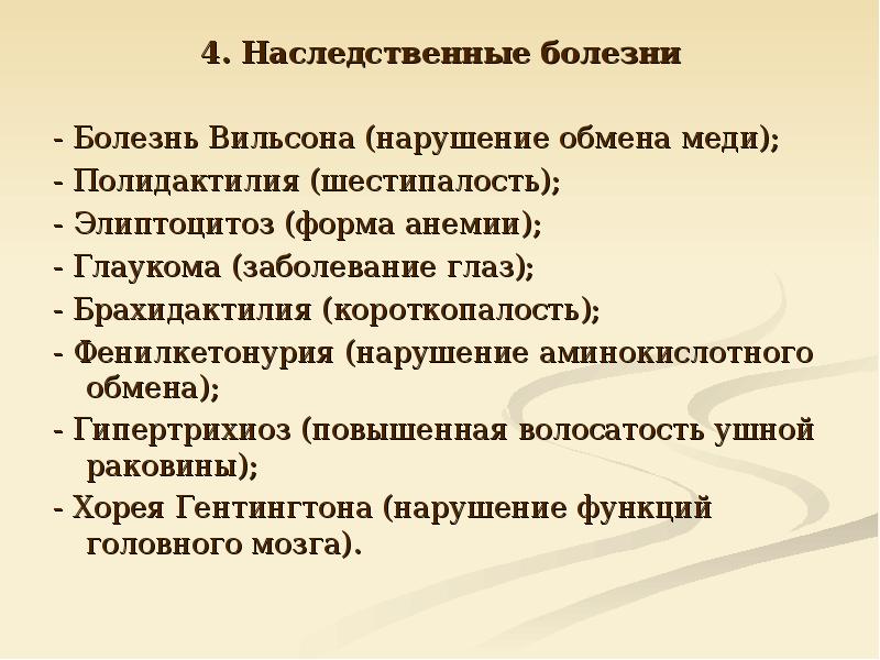 Нарушение обмена меди тест нмо 2024