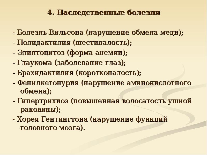 Проект наследственные болезни задачи. Задача про наследственную болезнь. Тип наследования короткопалости.