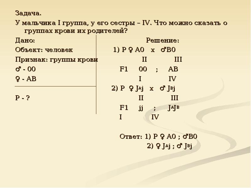 Задачи генетика егэ презентация