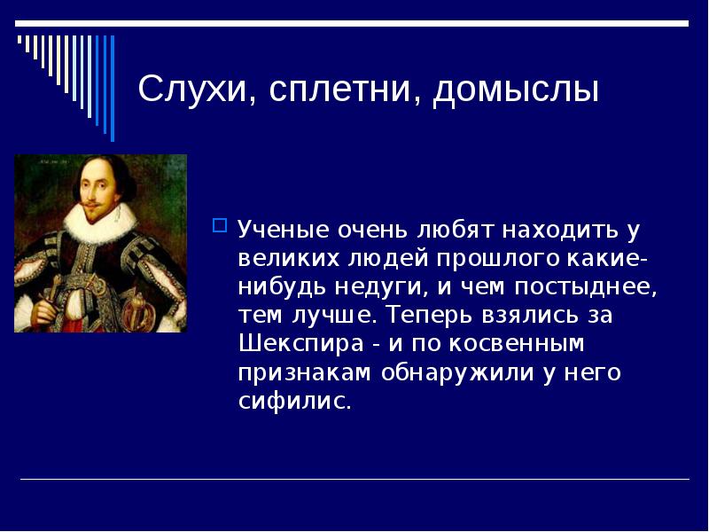 Домыслы это. Слухи и сплетни. Цитаты о домыслах. Домыслы сплетни слухи. Слухи домыслы цитаты.