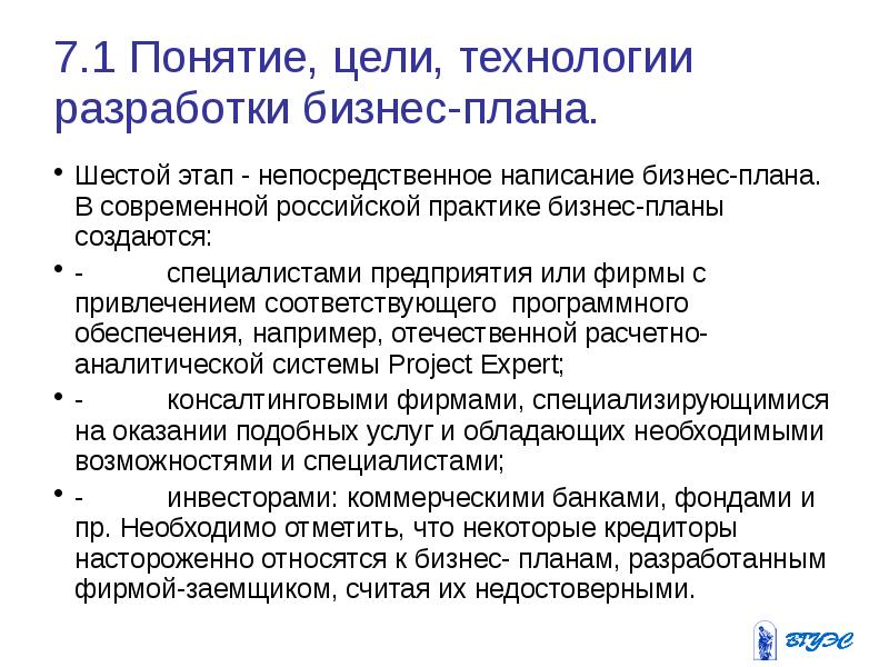 Проект создания предпринимательской единицы