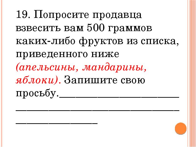 Слово льется. Ода русскому языку. Слово впрок значение слова.