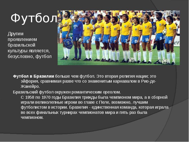 Алисон - о сборной Бразилии: у нас много гениев как в основе, так и среди запасн