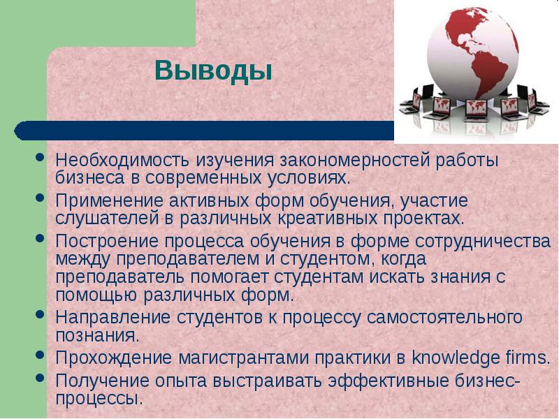 Потребности изучали. Выводы о нужности конкурсов для учащихся. Вывод в необходимости образования. Необходимость изучения политики. Какой вывод о современных видах и обучения.