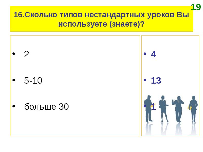 12 и 16 сколько будет