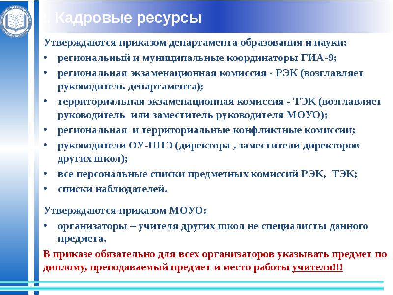 Чем отличается государственная программа от национального проекта