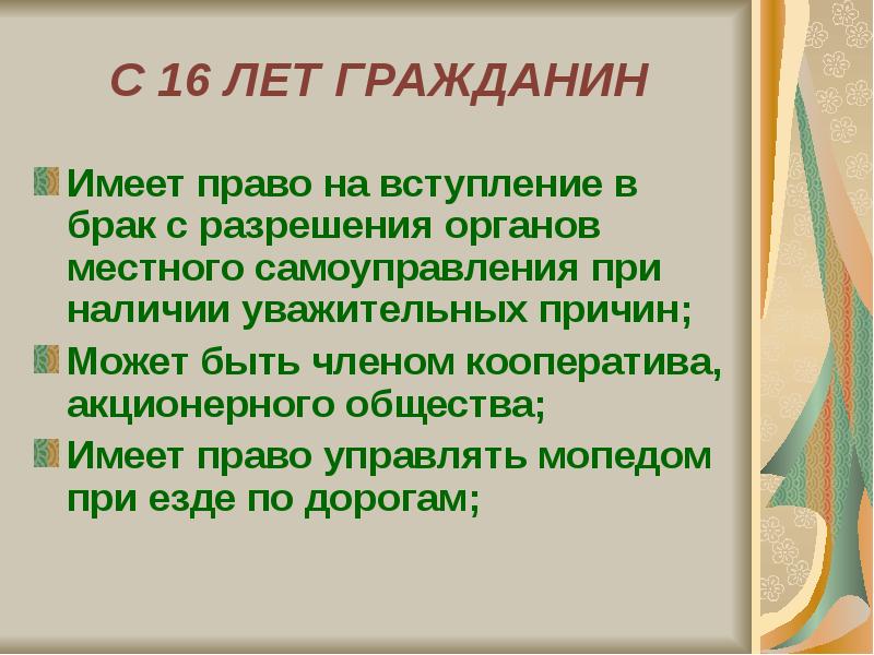 Обязанности управляющей компании многоквартирных домов. Имеет право ук. Имеет право ук. Имеет право ук. Управляющая компания обязанности.