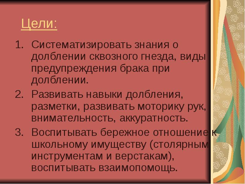 Изложение соловьиное гнездо презентация