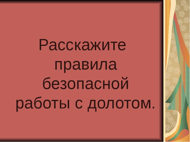 Изложение соловьиное гнездо презентация