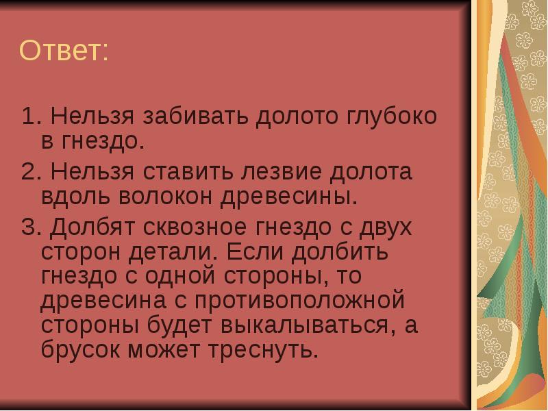 Изложение соловьиное гнездо презентация