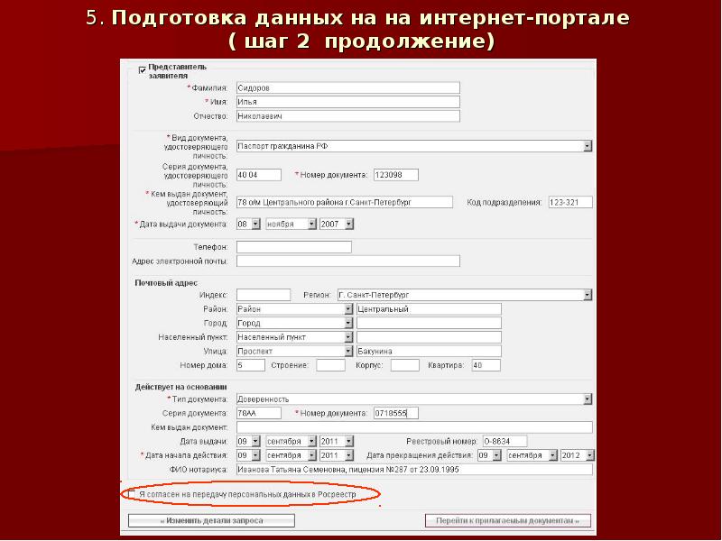 Центр подготовки данных. Подготовка данных.