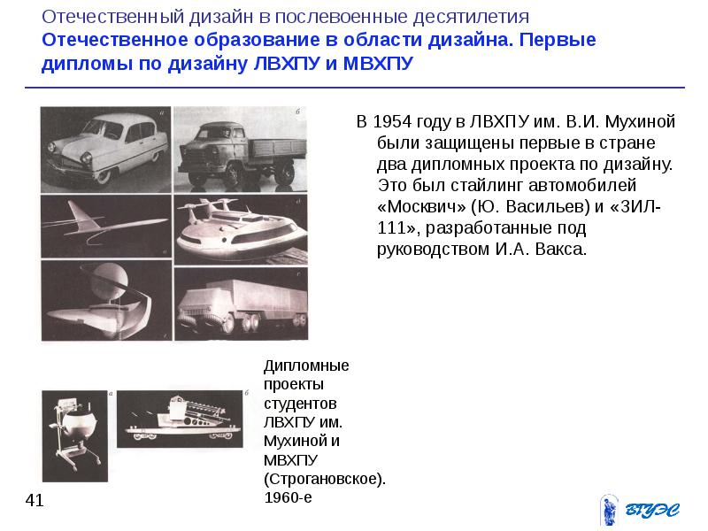 История дизайна науки и техники тест