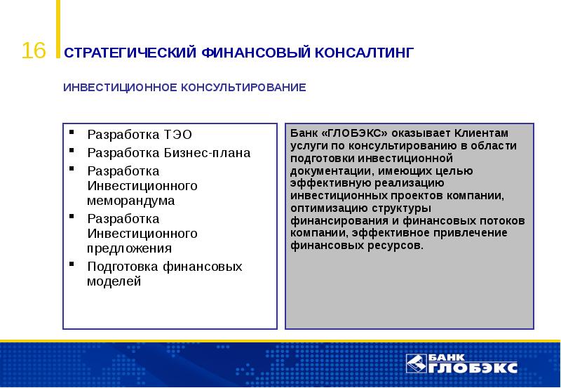 Отличительная особенность бизнес плана от технико экономического обоснования