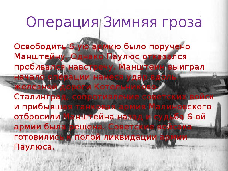 План молниеносной войны на востоке назывался а блицкриг б барбаросса в тайфун г цитадель