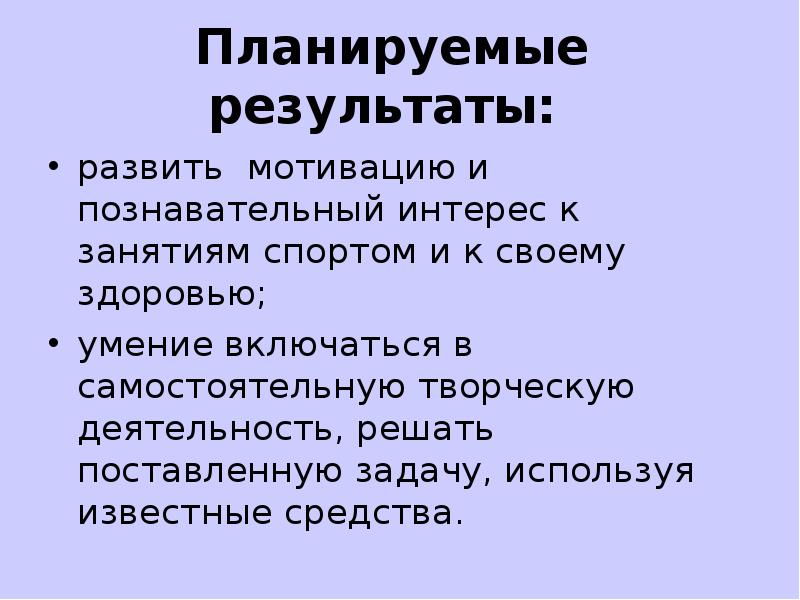 Включи навык дня