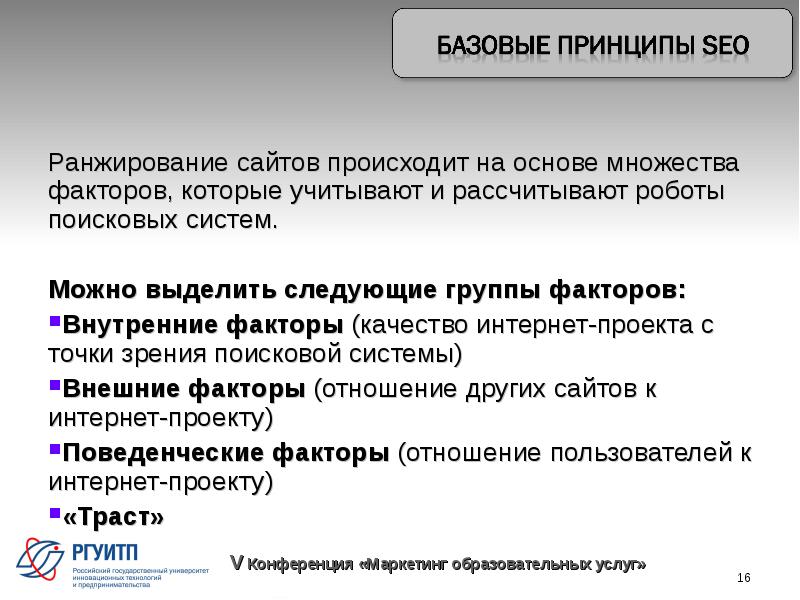 Фактор множество. Под фильтрацией в информационно-поисковой системе понимается.