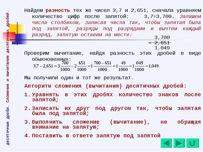 Приставки которые ходят парами проект 5 класс